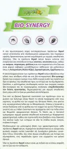 REPELO ΝΑΤURE 6